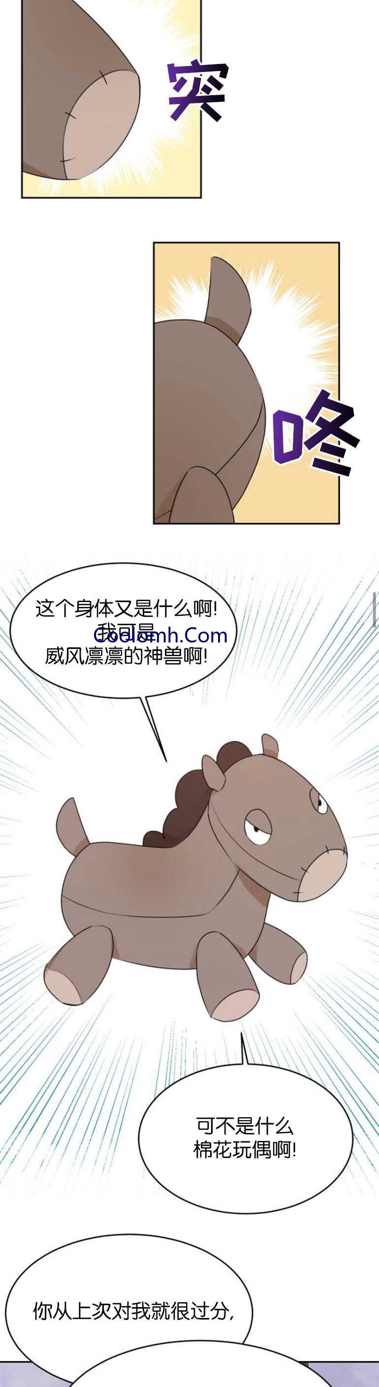 双面圣女漫画漫画,第21话2图
