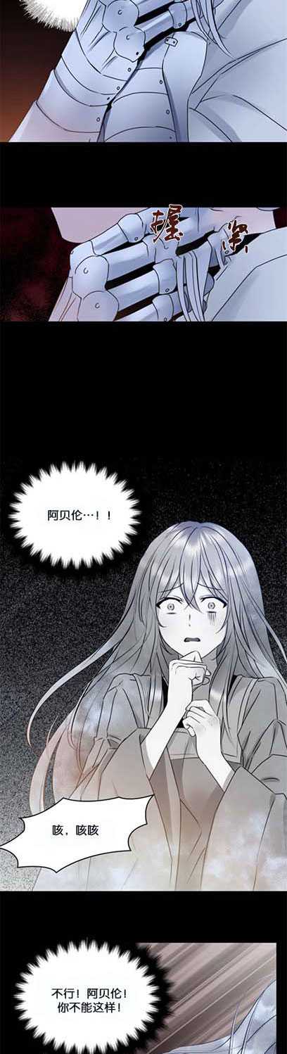 双面圣女漫画漫画,第22话5图