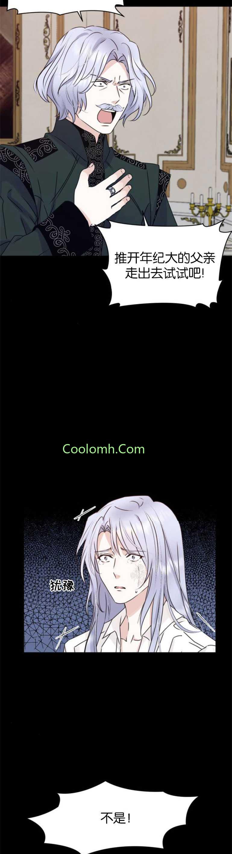 双面圣女漫画免费观看漫画,第23话4图