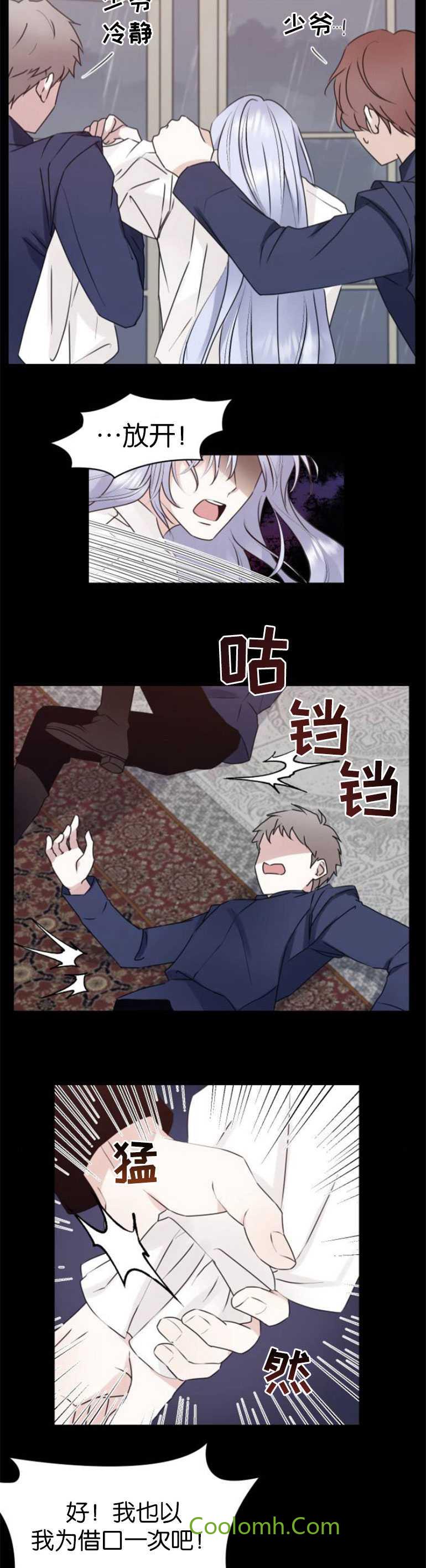 双面圣女漫画免费观看漫画,第23话3图