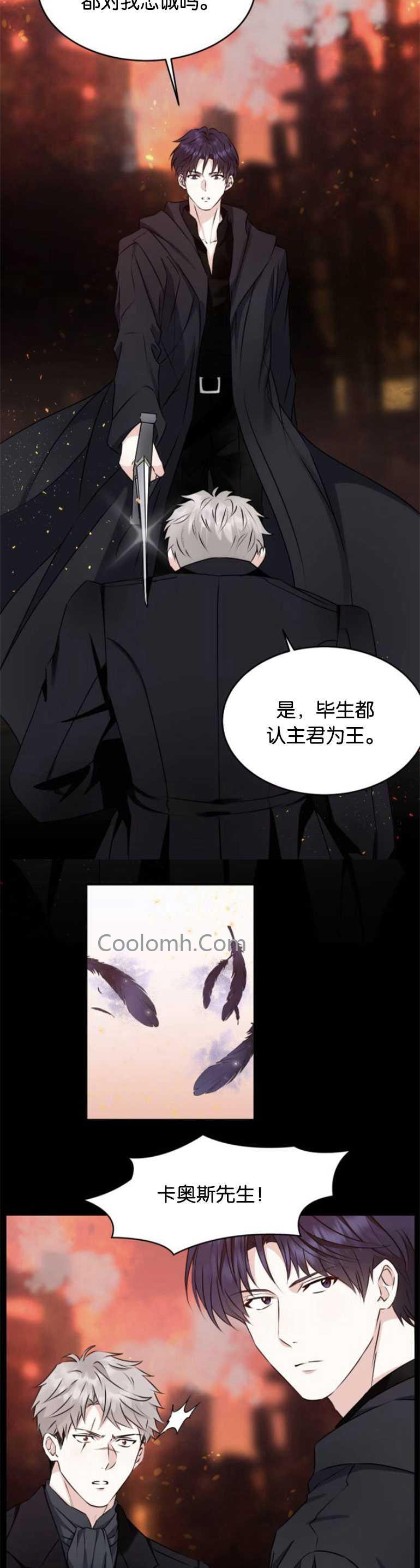 双面女神漫画漫画,第25话5图