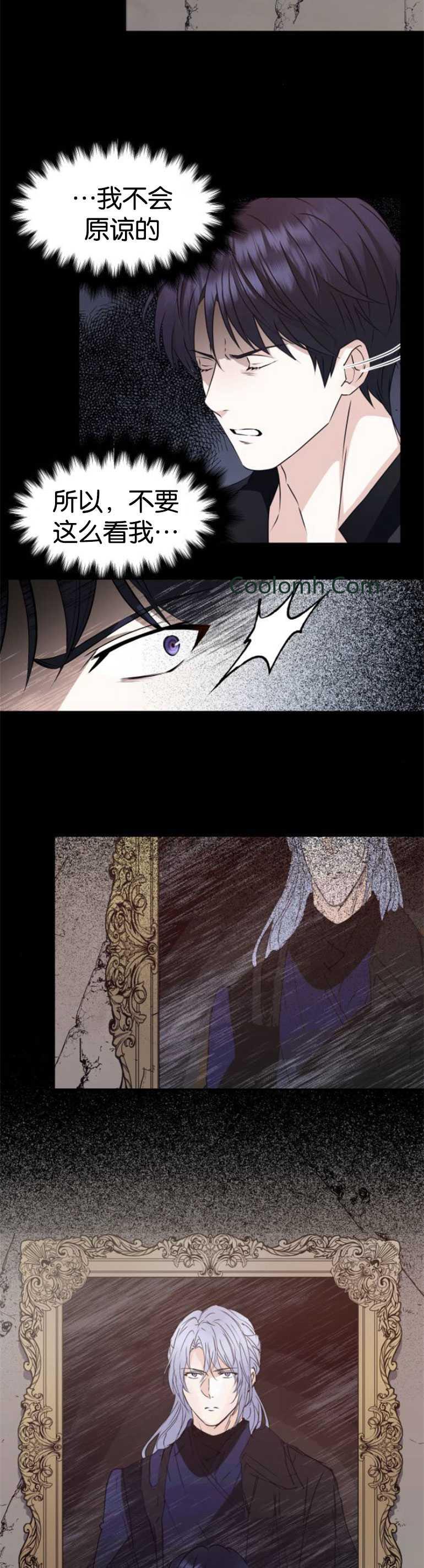 双面圣女43321漫画,第26话2图
