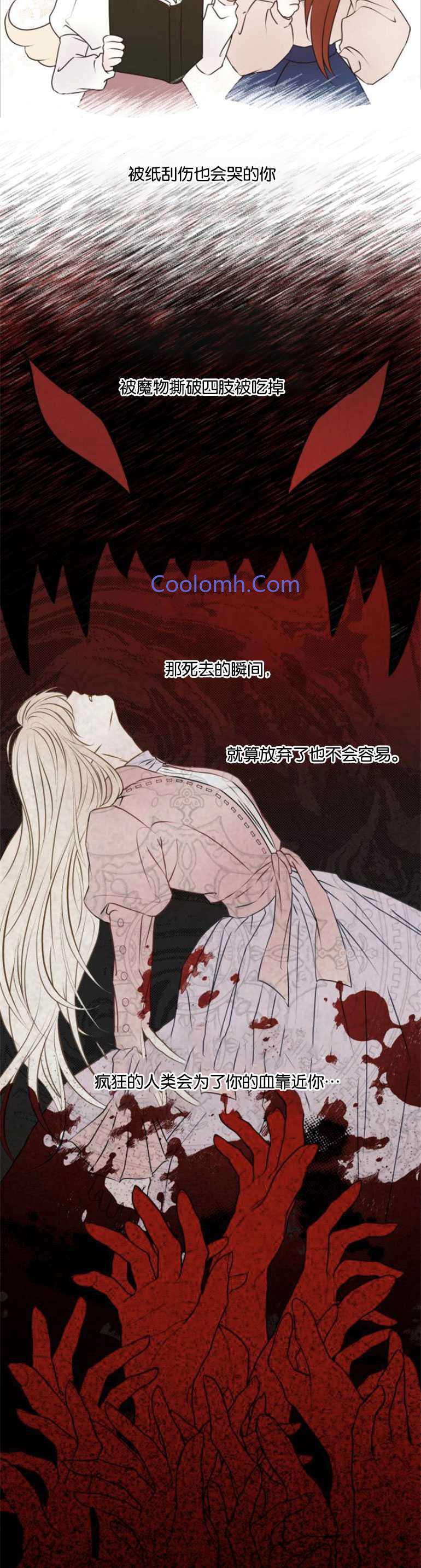 双面女神漫画漫画,第27话4图