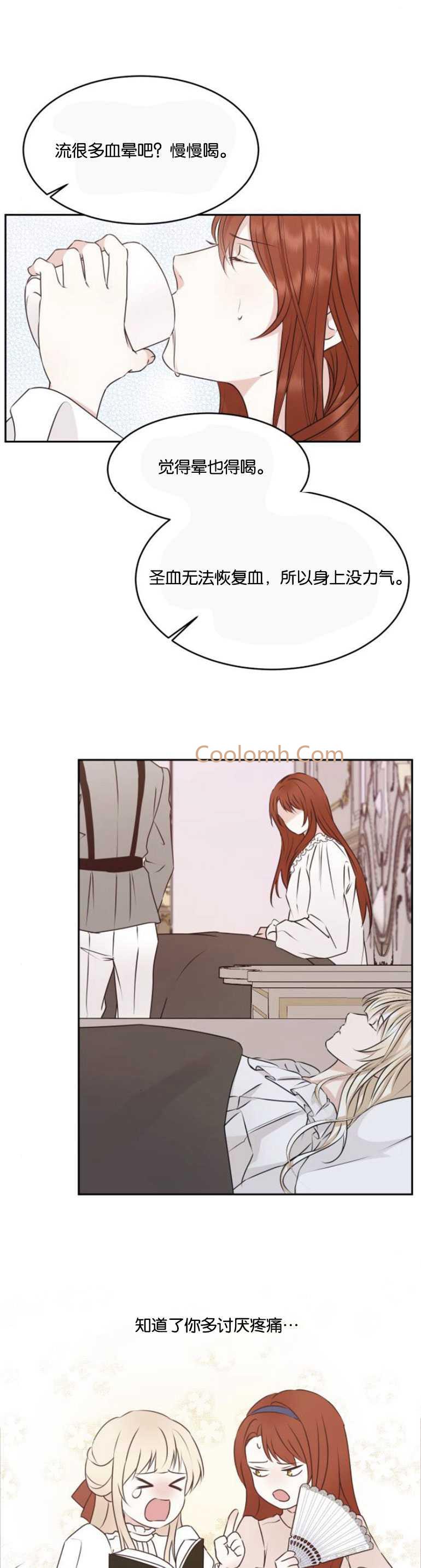 双面女神漫画漫画,第27话3图