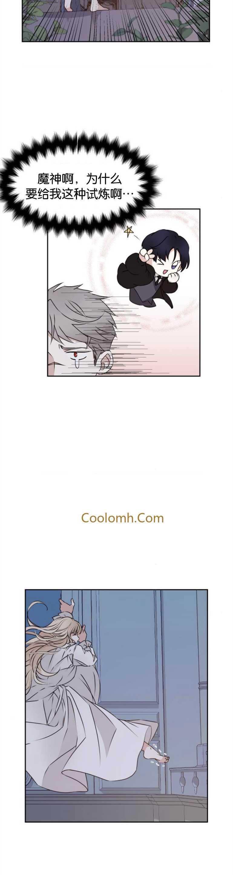 双面圣女在哪个漫画软件上看漫画,第28话5图