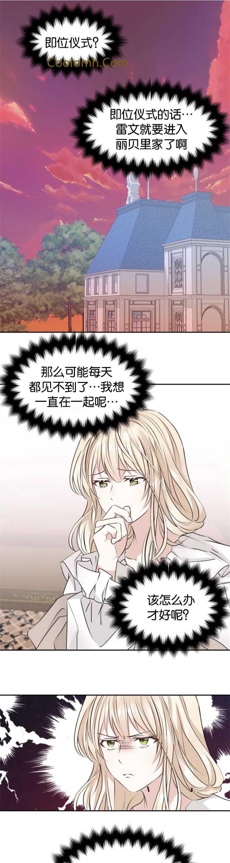 双面圣女在哪个漫画软件上看漫画,第28话1图