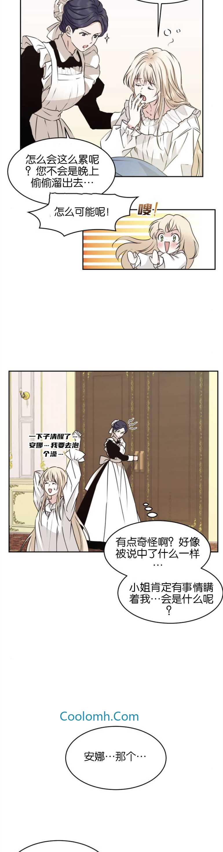 双面圣女漫画漫画,第29话2图