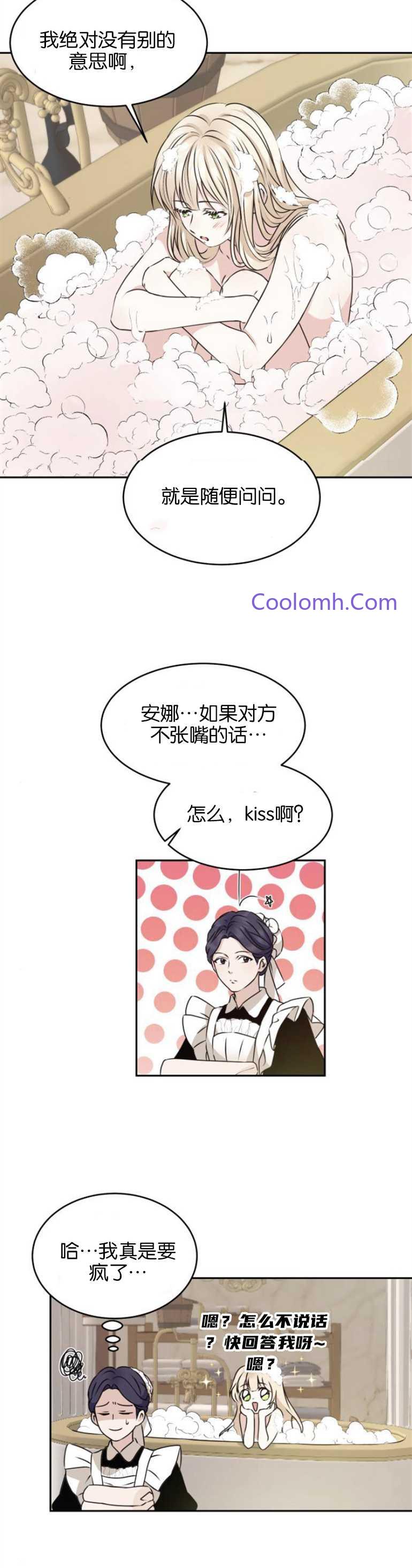 双面圣女漫画漫画,第29话3图
