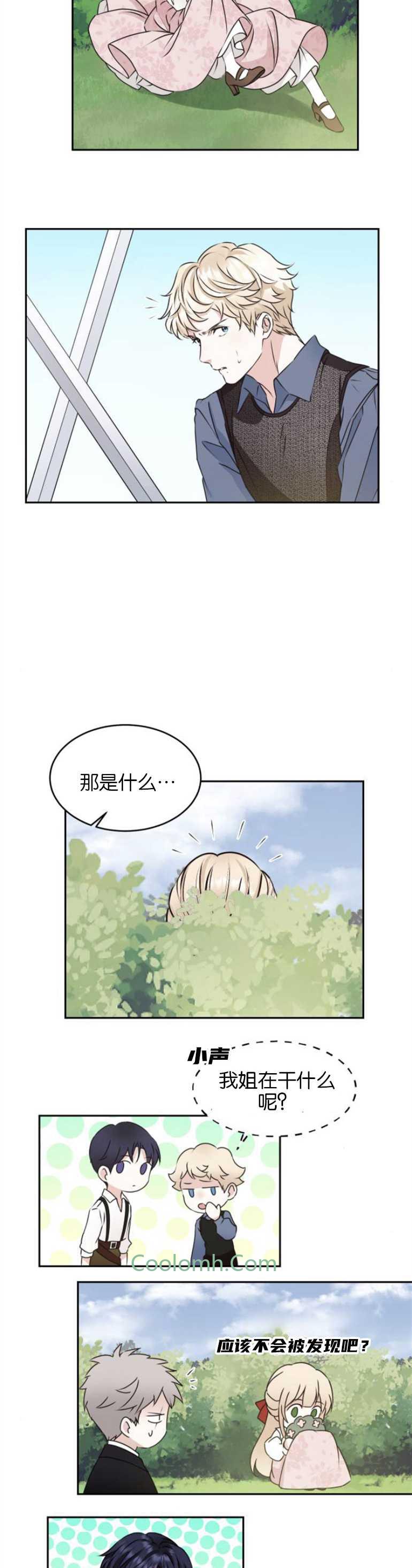 双面圣女漫画漫画,第29话5图