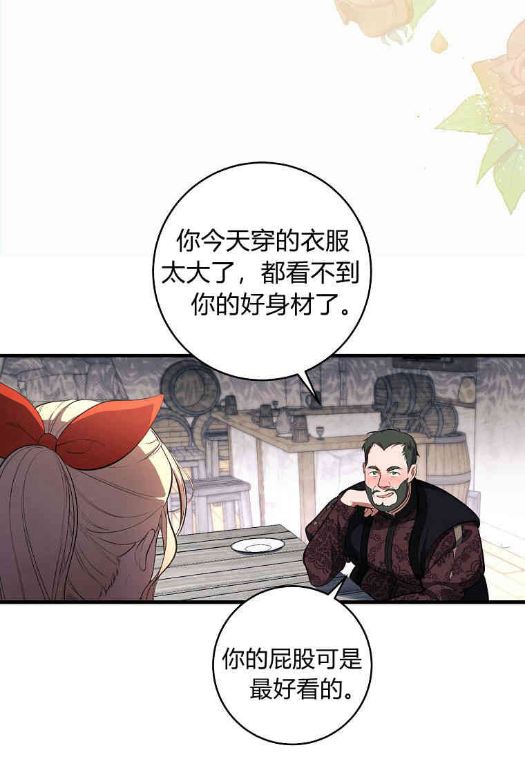 舞蹈系的日子漫画漫画,第3章：逃离7图