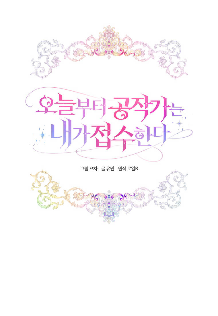 平行线漫画免费阅读漫画,第78话5图