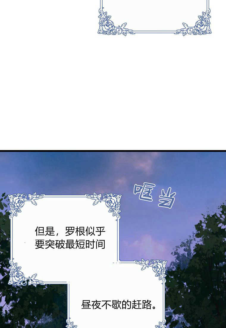 漫画倒插门漫画,第1章：事故7图