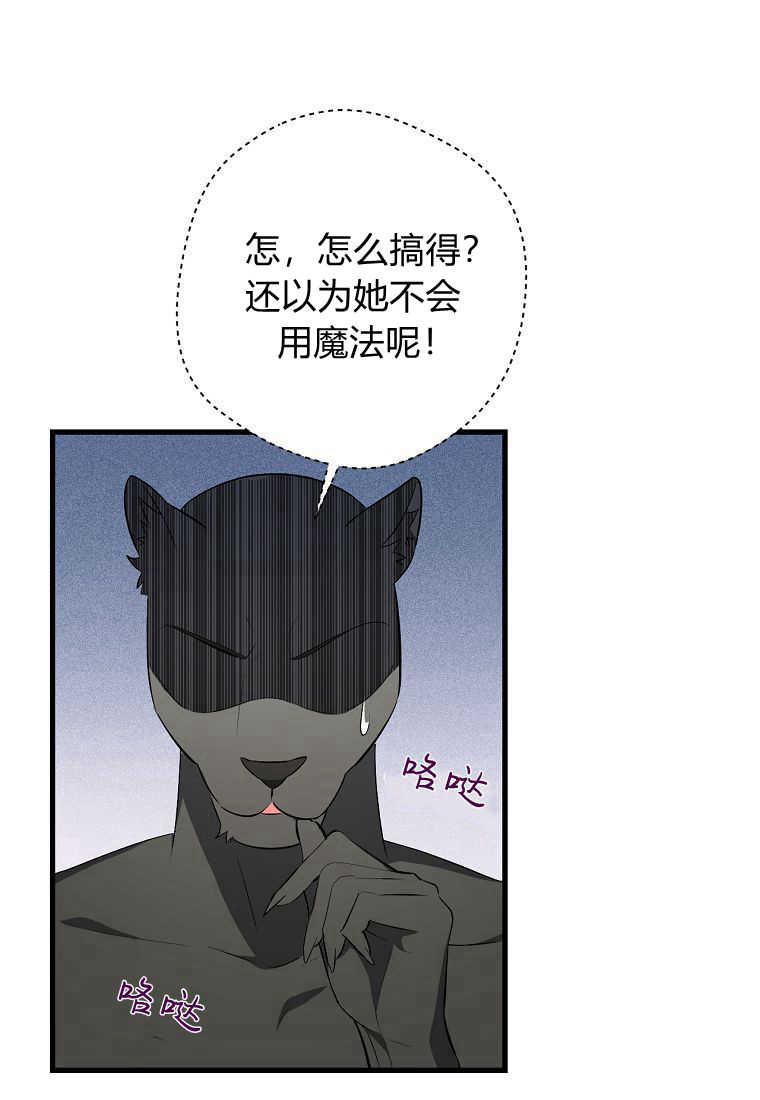 地狱乐结局漫画,第19话6图