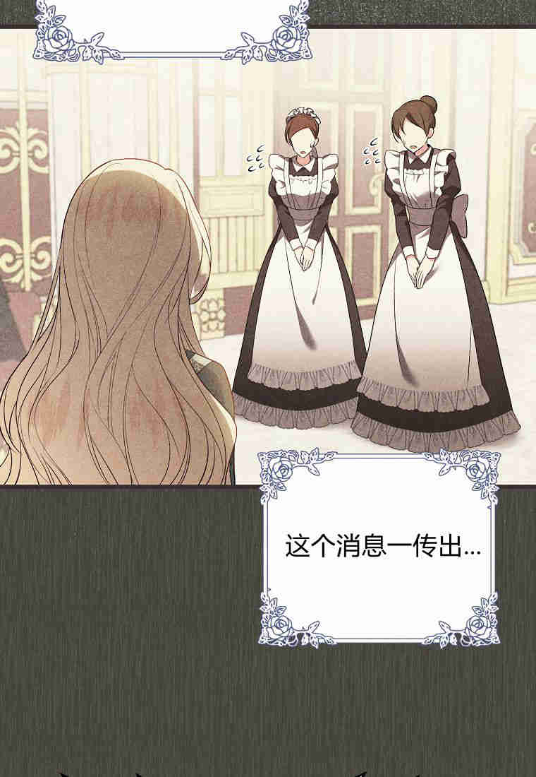 难言x。漫画,第11话6图