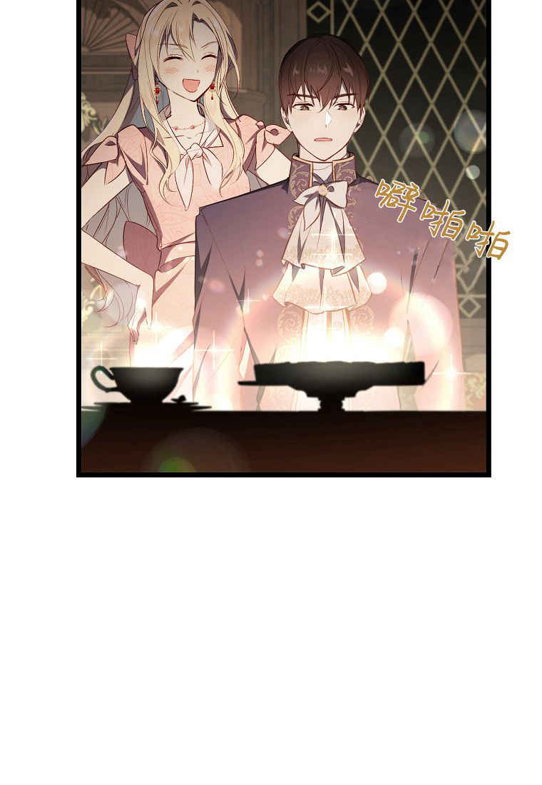 难言爱漫画漫画,第4话6图