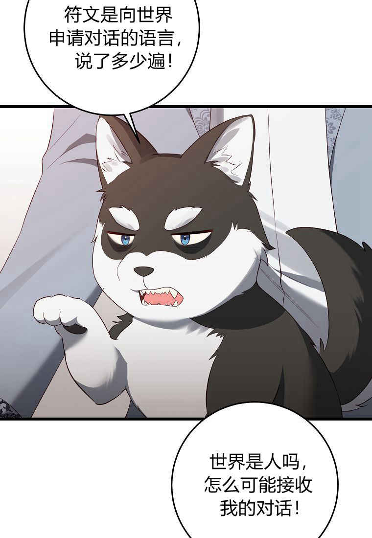 难言爱漫画漫画,第12话6图