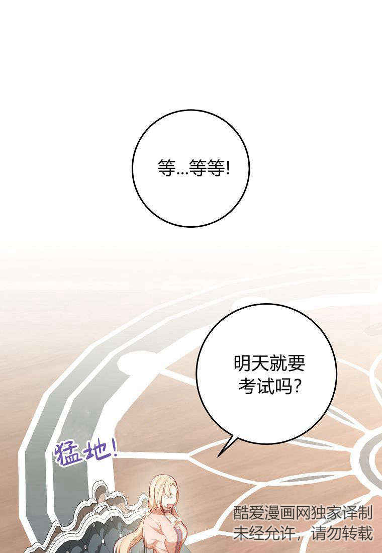 阴魂不散漫画漫画,第12话5图