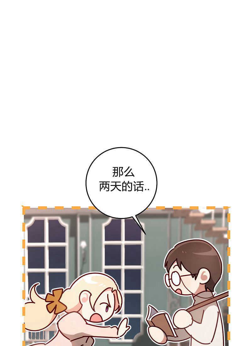 爱难言小说漫画,第8话6图