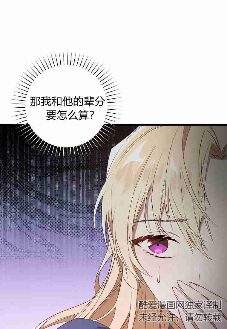 平行坠落更新到了第几话漫画,第77话5图