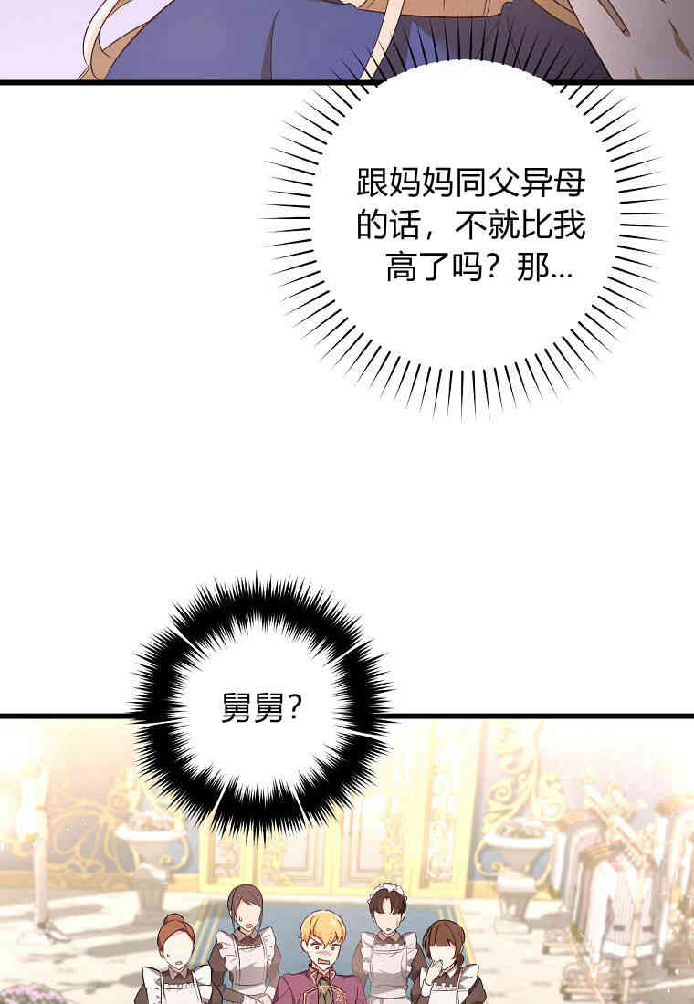 韩漫平行坠落主要内容漫画,第89话5图