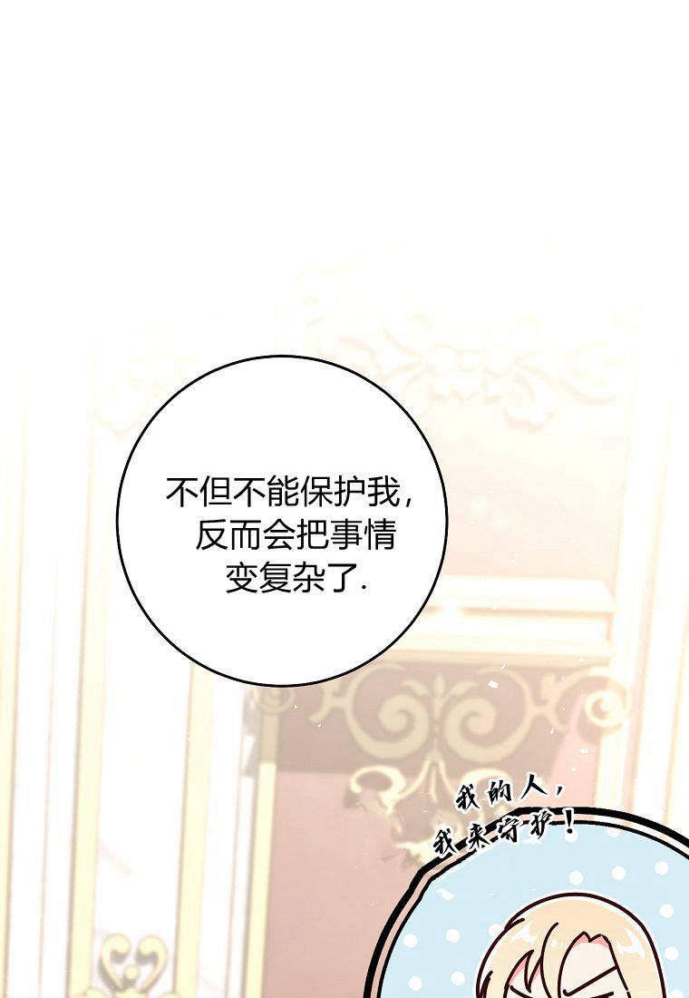 韩漫平行坠落主要内容漫画,第76话5图