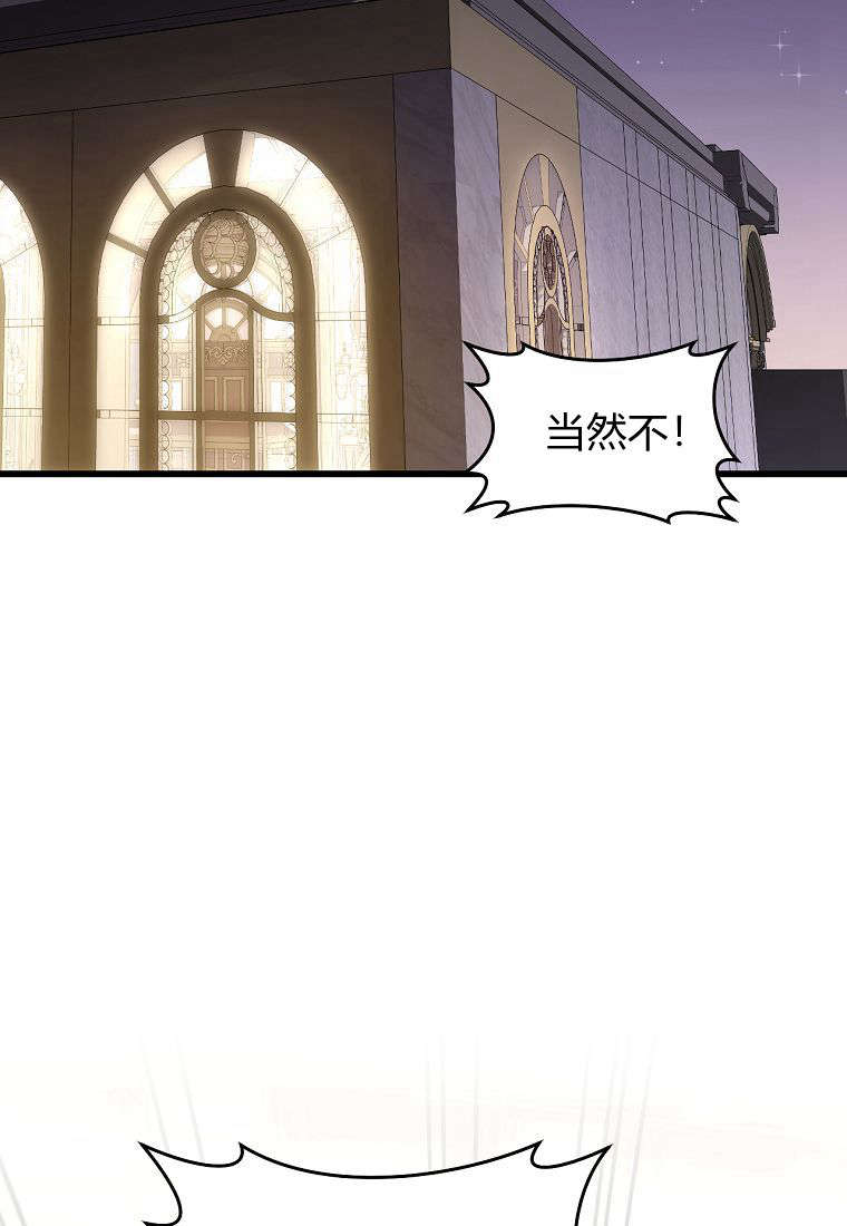 平行坠落更新到了第几话漫画,第86话5图