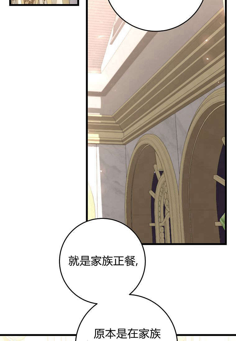 平行坠落更新到了第几话漫画,第85话5图