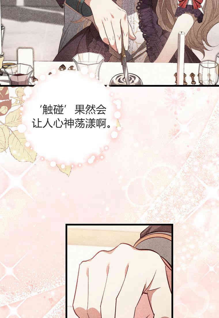 平行坠落更新到了第几话漫画,第91话5图
