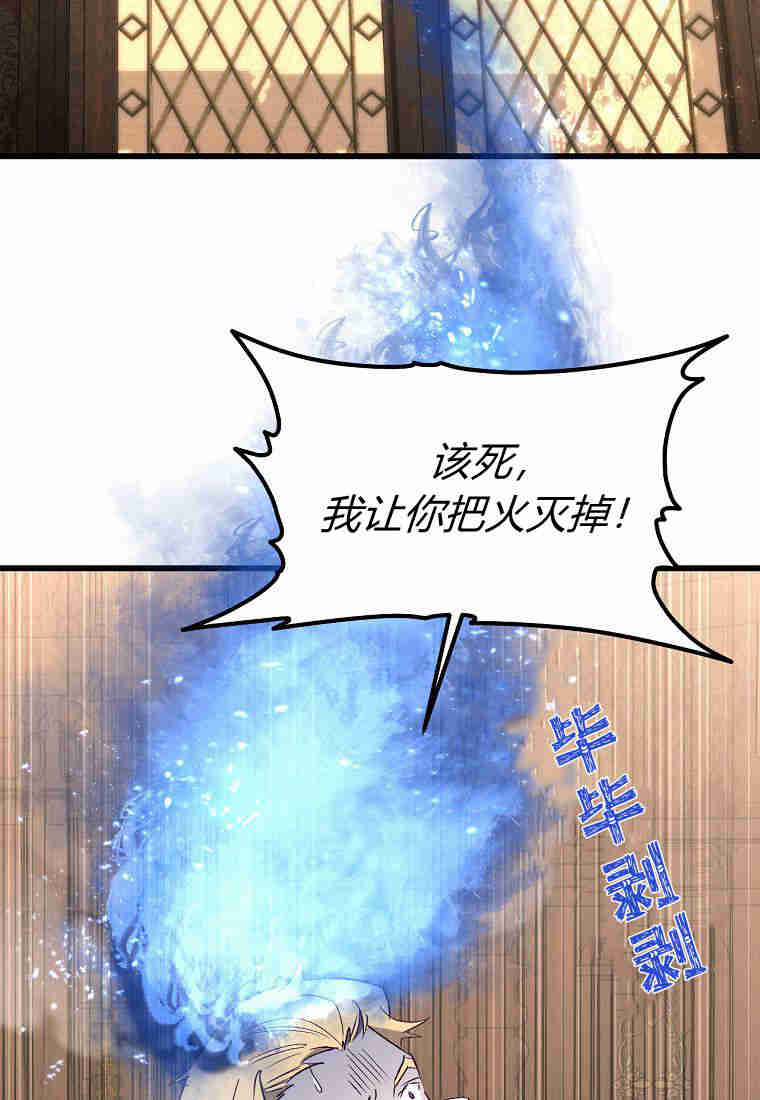 地狱乐结局漫画,第16话5图