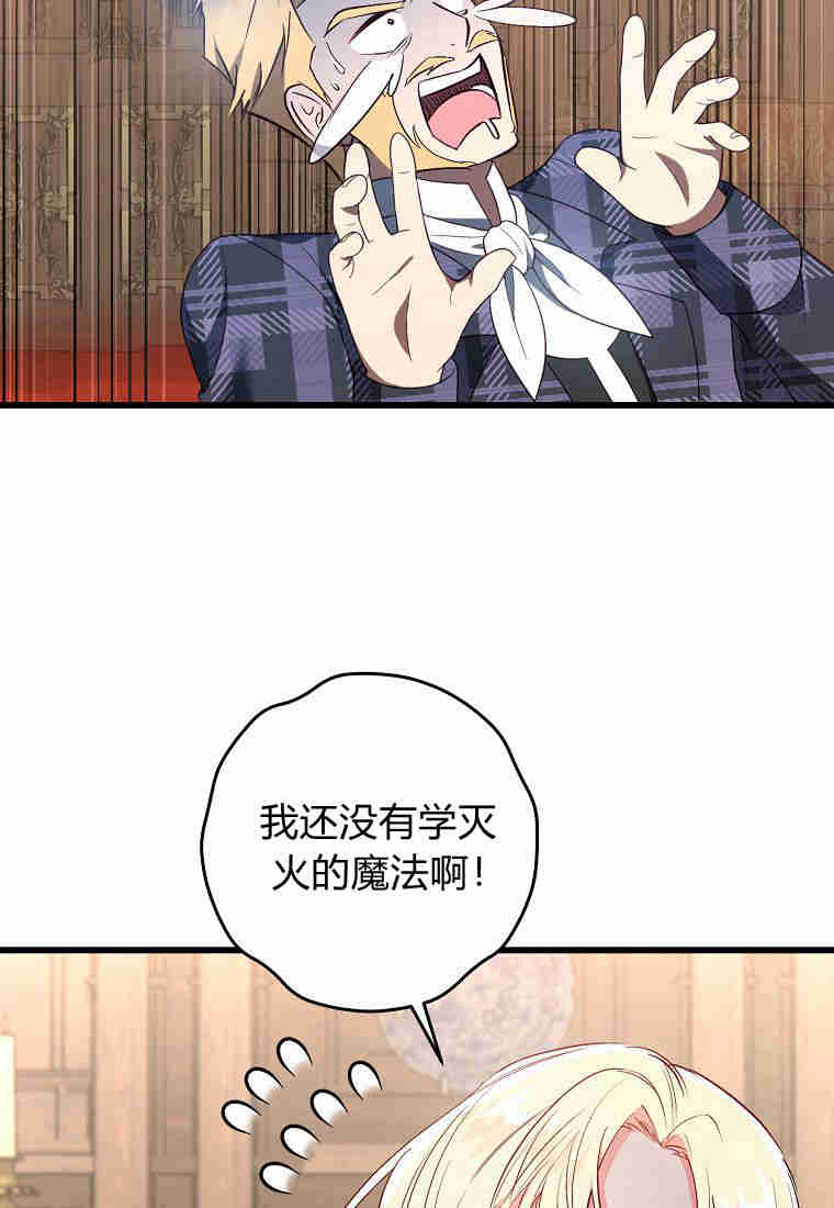 平行下落下载漫画,第90话5图