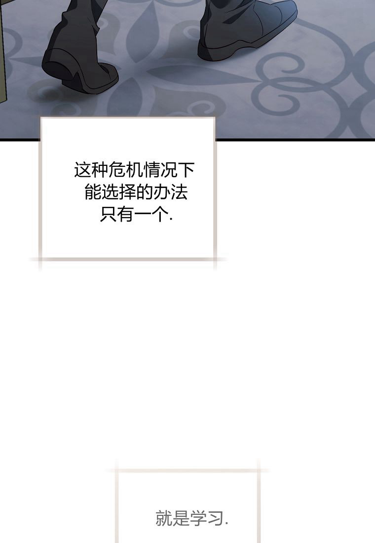 平行坠落完结了吗漫画,第84话5图