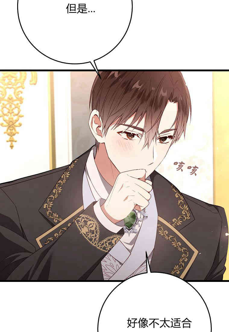 平行坠落漫画漫画,第87话5图