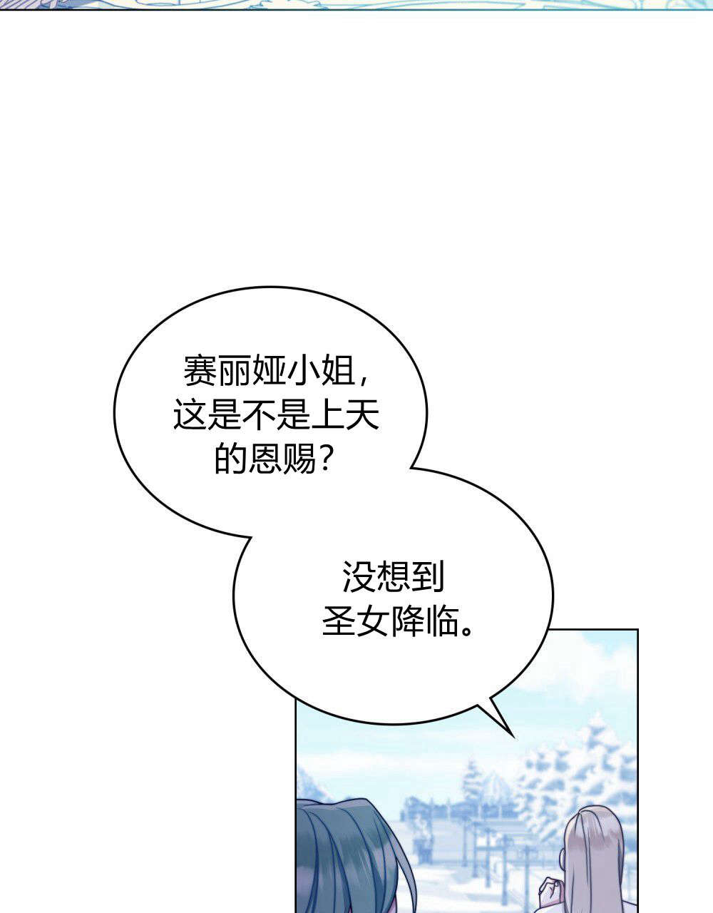 缔造者漫画漫画,第32章：幸运的家伙6图