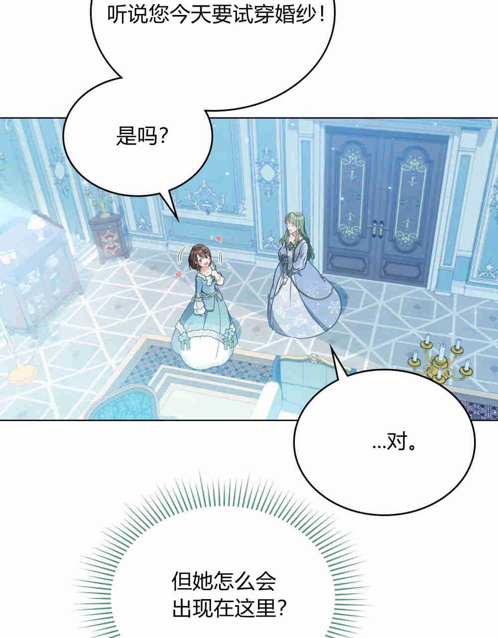 诞生石漫画六漫画漫画,第34章：遇袭6图