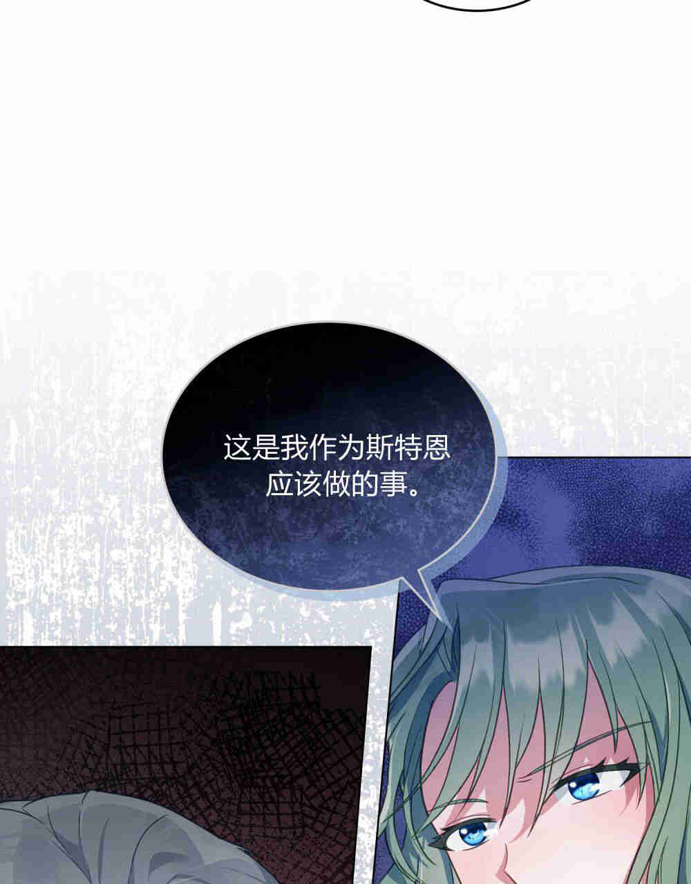 空之律诞生者漫画,第35章：阴寒之气6图