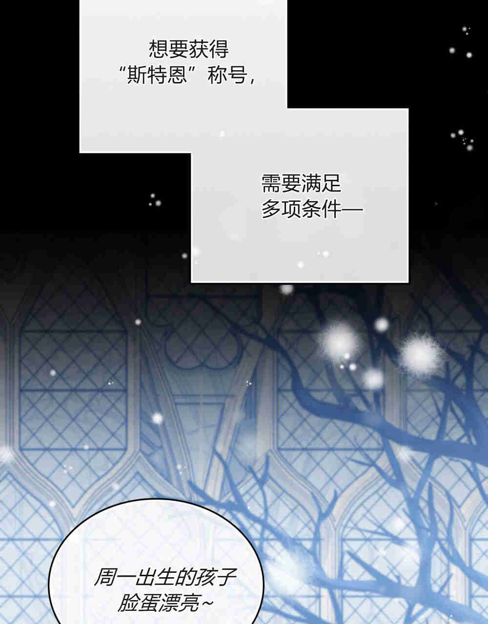 诞生gatackhyperform在线漫画,第33章：疗伤6图