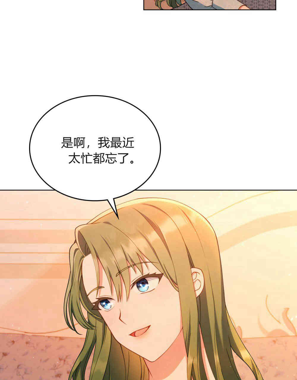 诞生者漫画漫画,第25章：新的委托6图