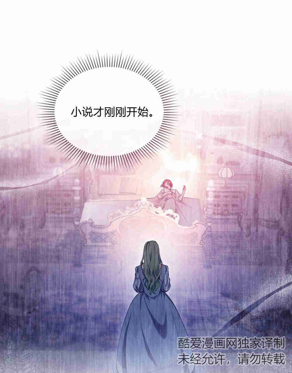 诞生者漫画漫画,第23章：委托完成5图