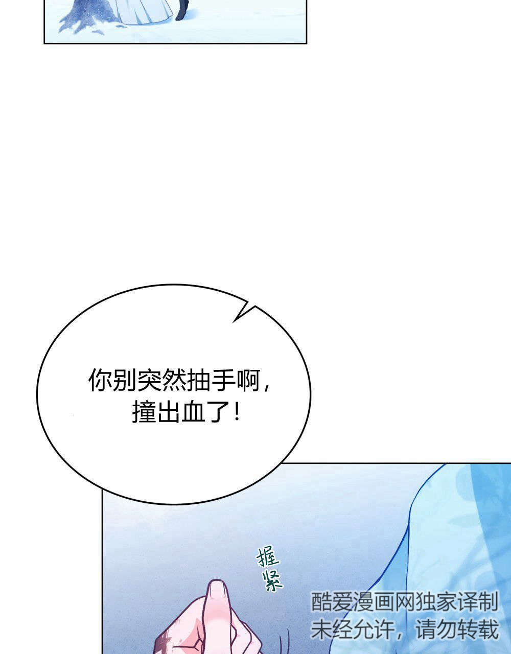 诞生者漫画漫画,第16章：抓到方次万4图