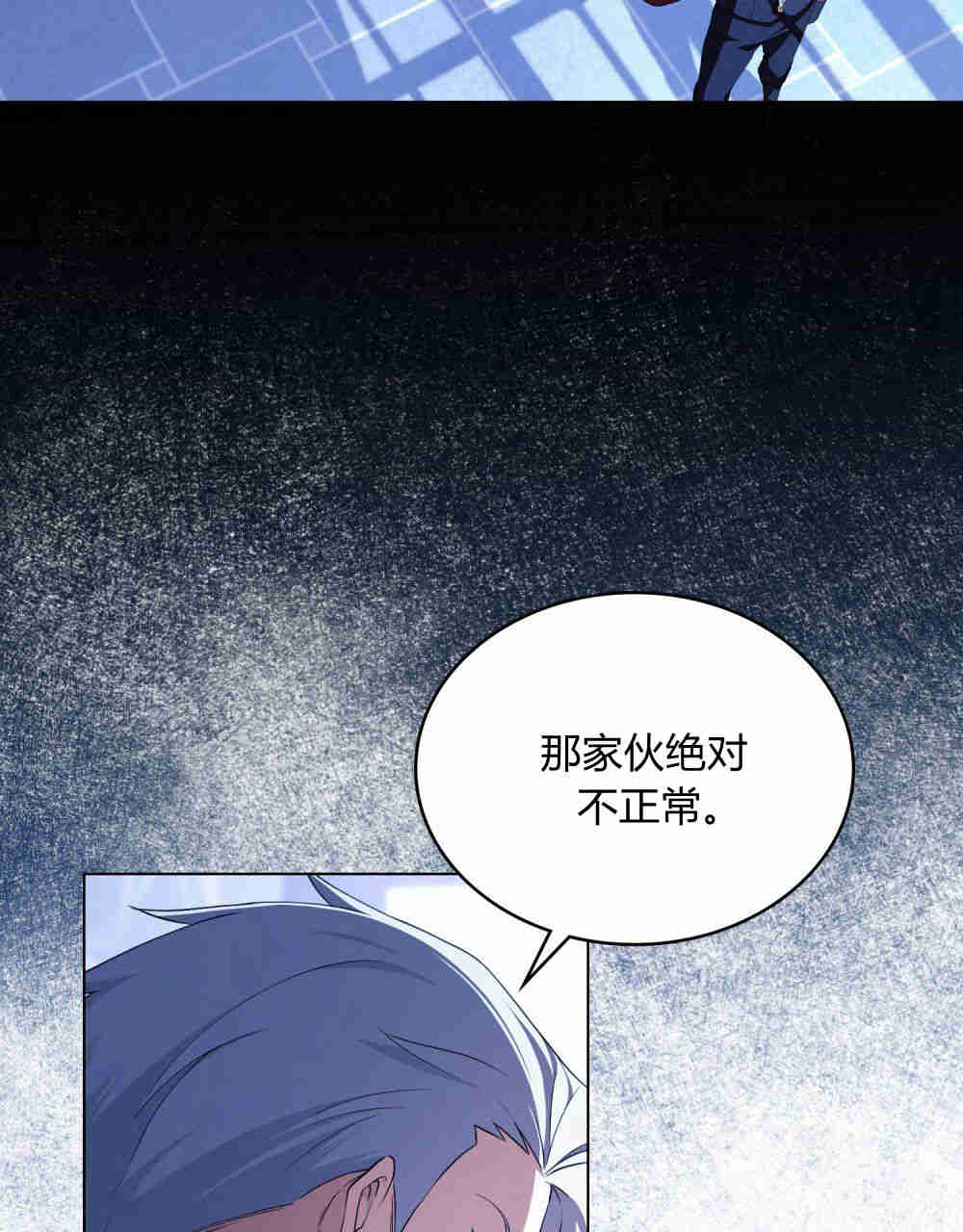 诞生者漫画漫画,第19章：下道教门4图