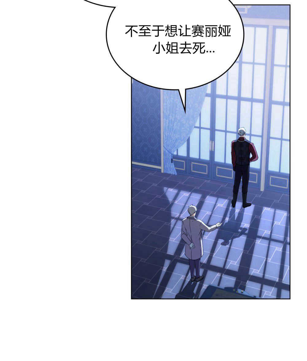 诞生者漫画漫画,第26章：再到惠嫔楼6图