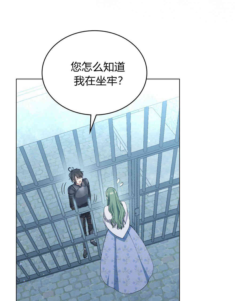 漫画出生者漫画,第16章：抓到方次万4图