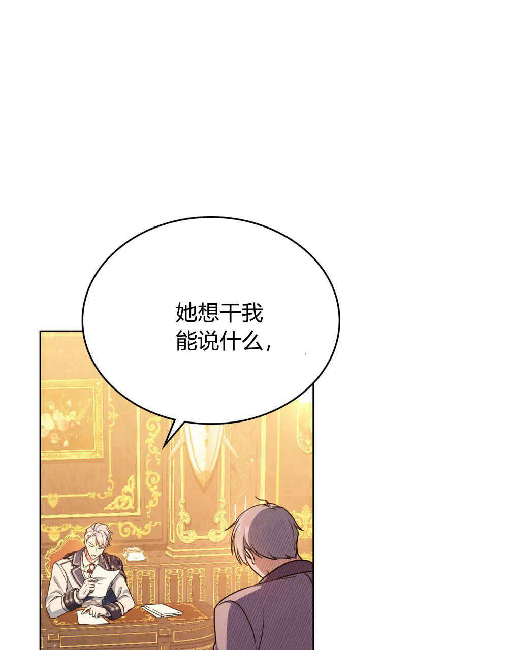 诞生者漫画漫画,第17章：路遇打斗4图