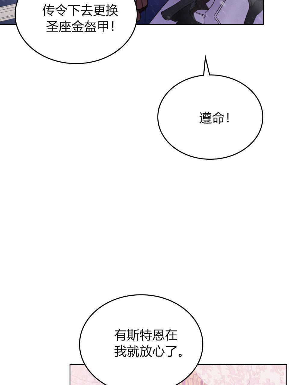 诞生记是什么意思漫画,第9章：捆绑4图