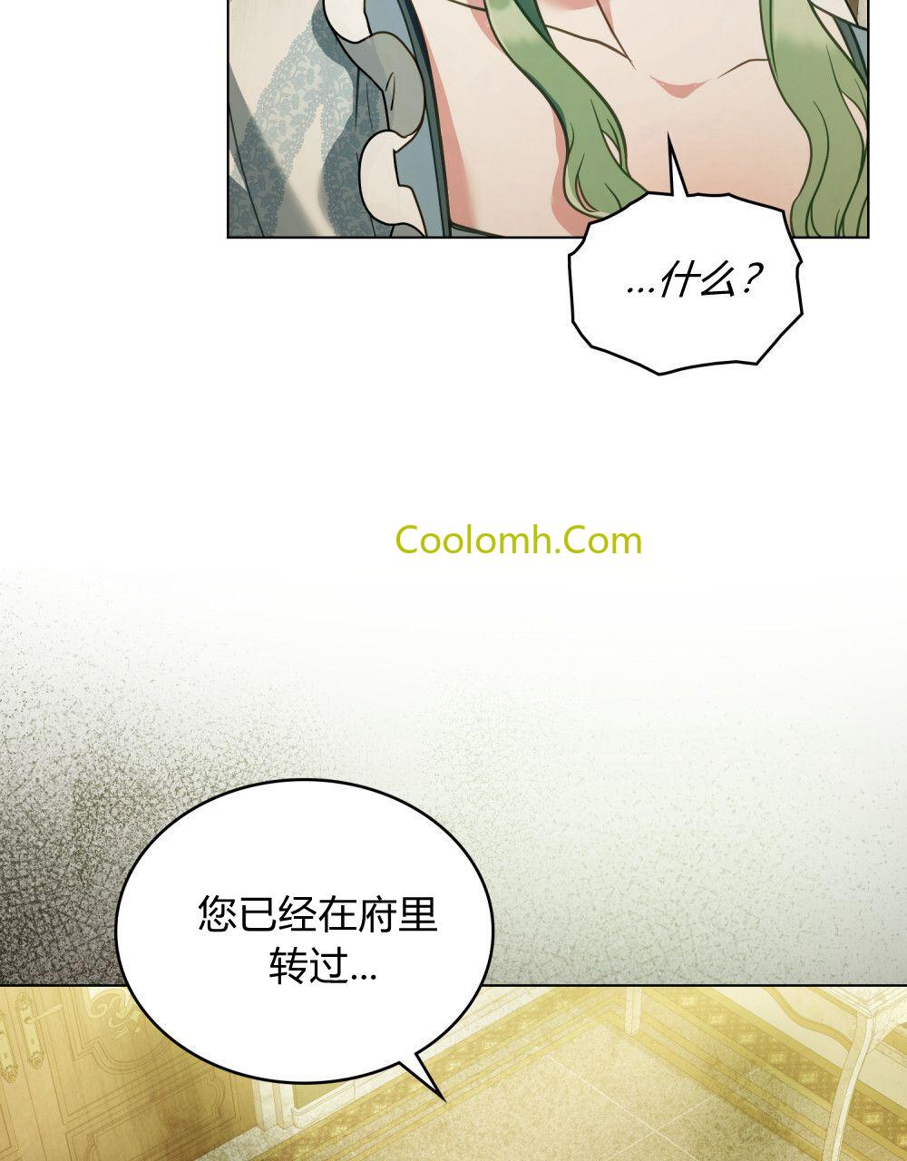 诞生者漫画漫画,第4章：破窗而逃4图