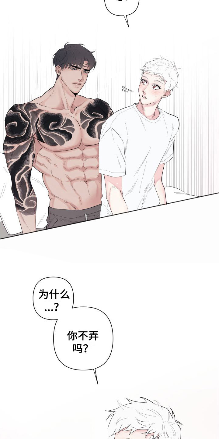 诞生者漫画漫画,第47章：靠山就是自己6图