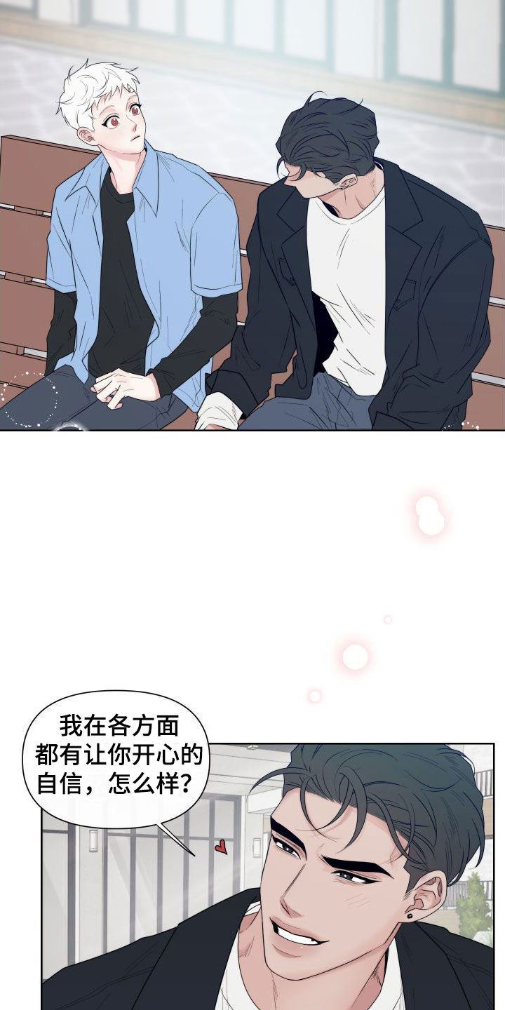 诞生者漫画漫画,第49章：石女7图