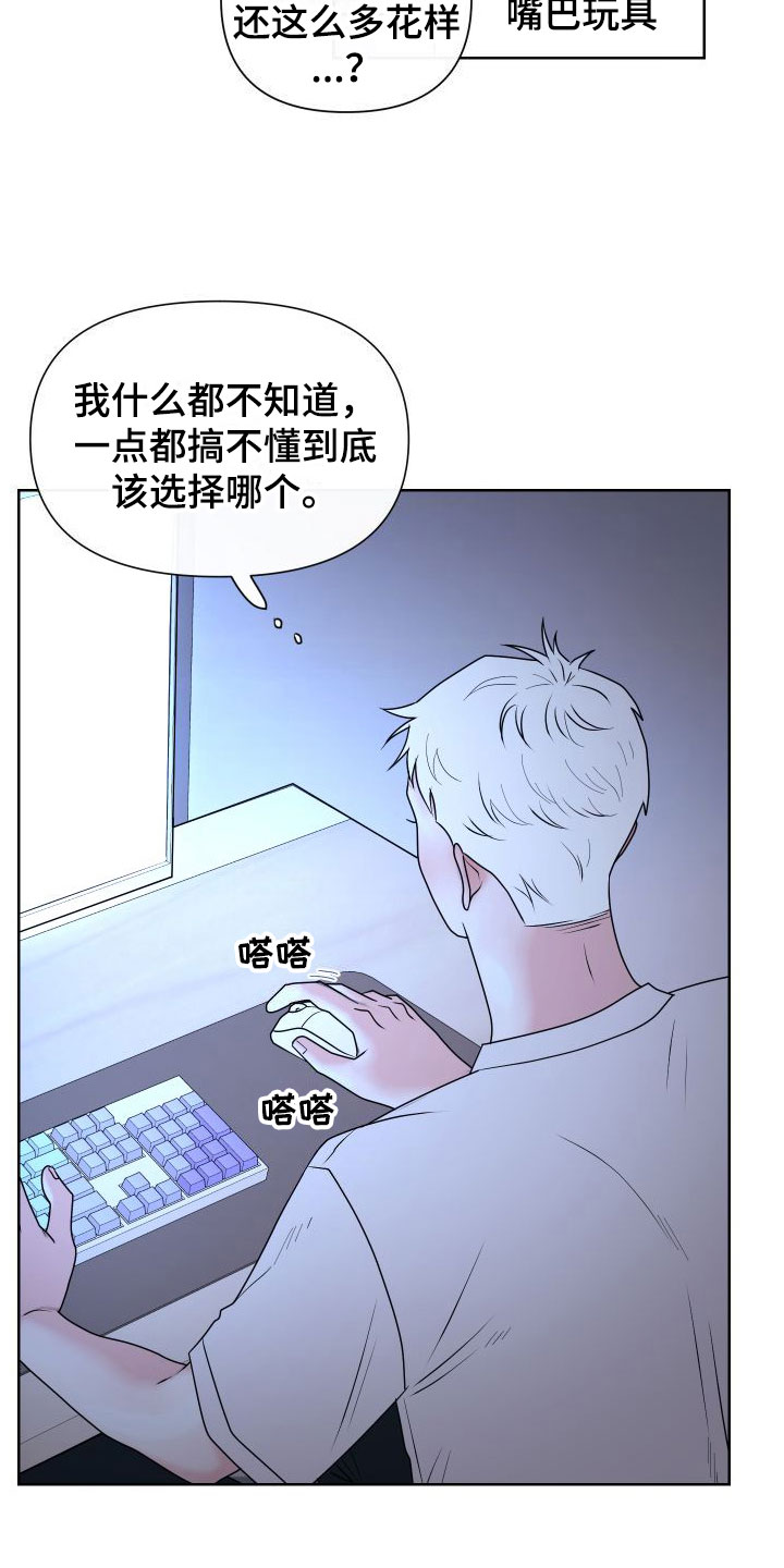 诞生之路漫画,第45章：入侵阿房宫6图