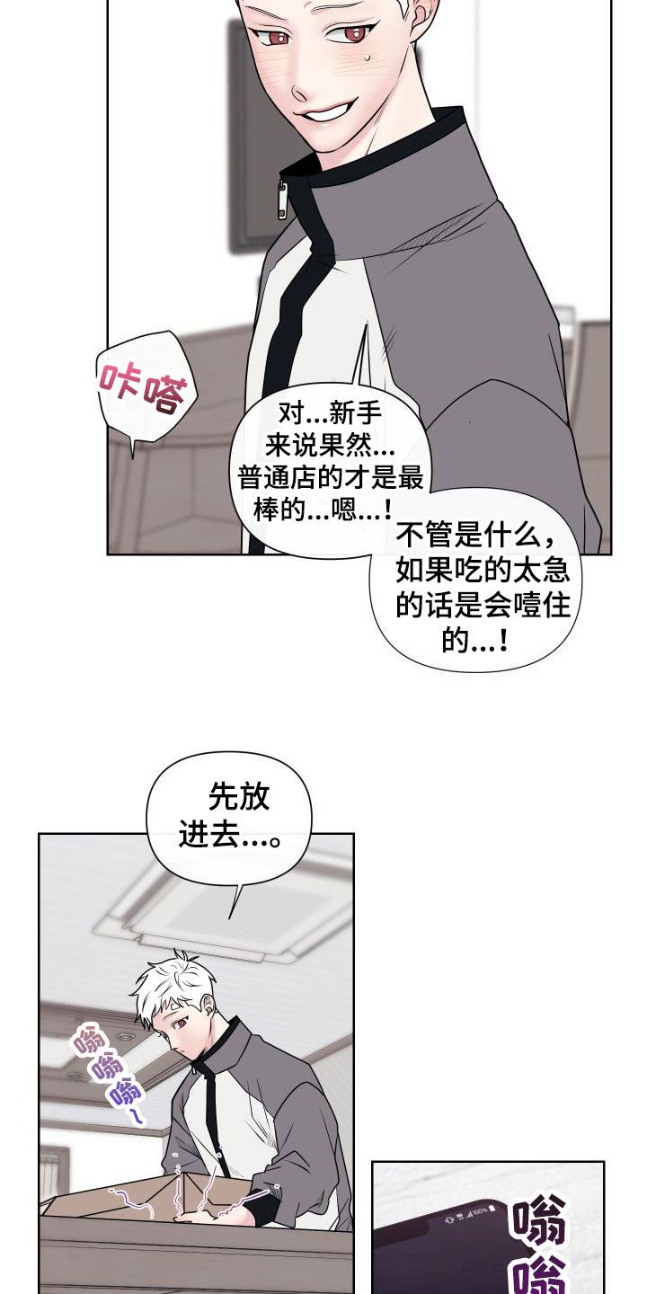 诞生者漫画漫画,第51章：阴阳神功大成7图