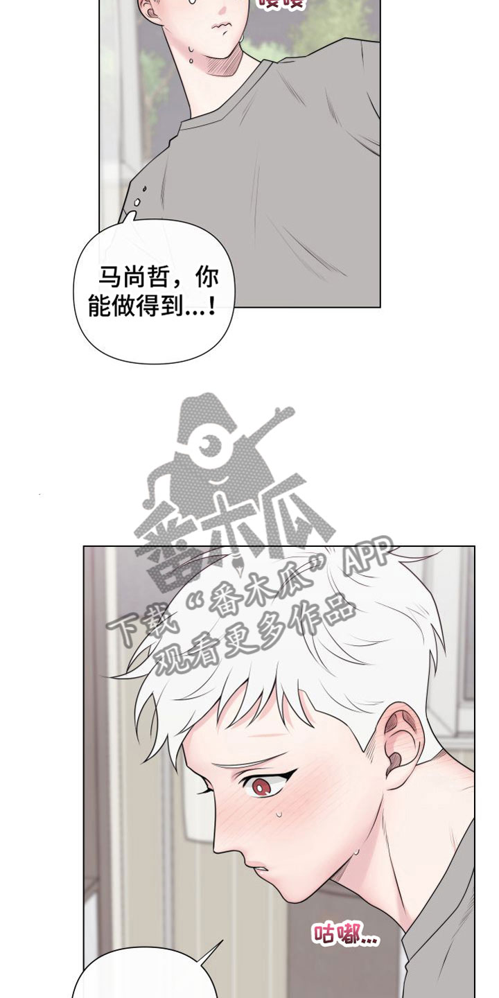 诞生记是什么意思漫画,第51章：阴阳神功大成7图